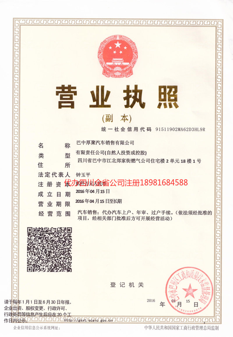 蚌埠蚌埠厚聚汽车销售有限公司