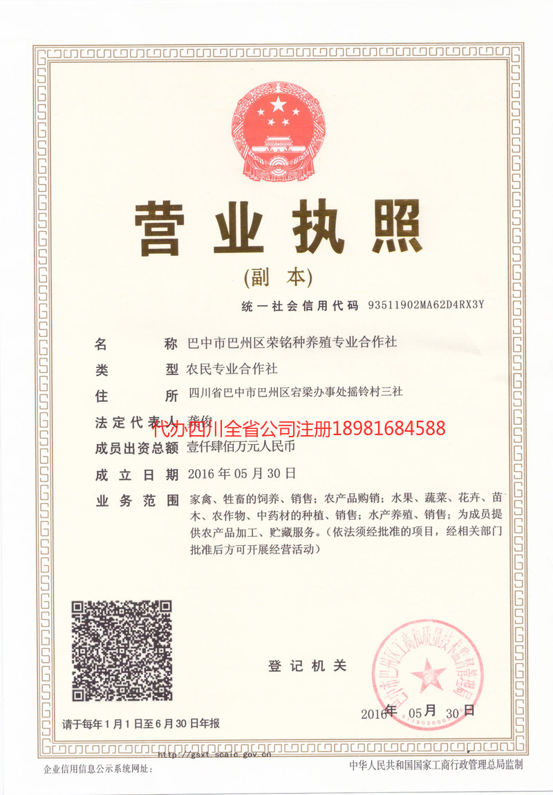 蚌埠蚌埠荣铭种养殖专业合作社