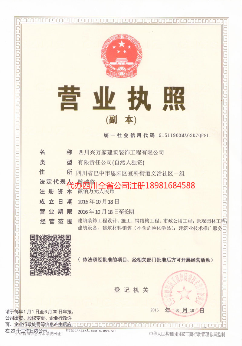 蚌埠蚌埠兴万家建筑装饰工程有限公司