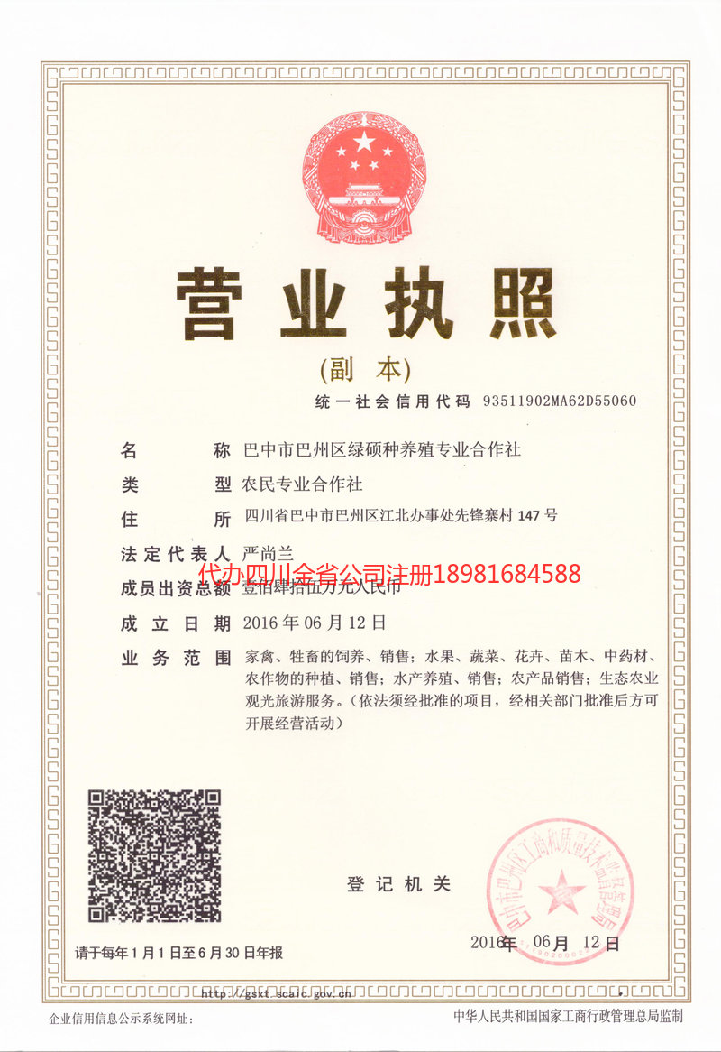 蚌埠蚌埠绿硕种养殖专业合作社