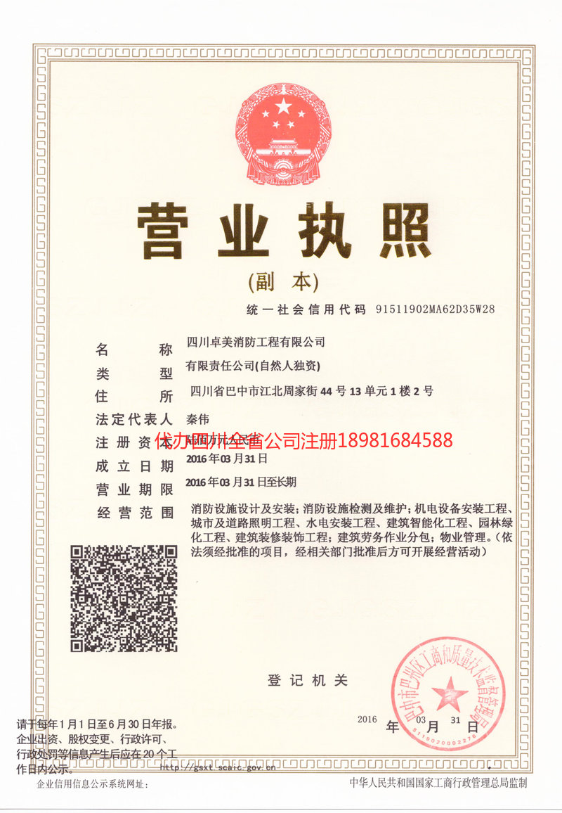 蚌埠蚌埠卓美消防工程有限公司