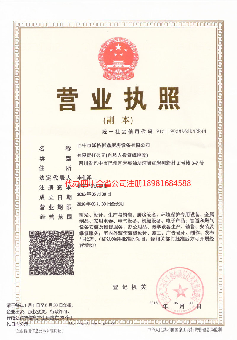 蚌埠蚌埠派格恒鑫厨房设备有限公司